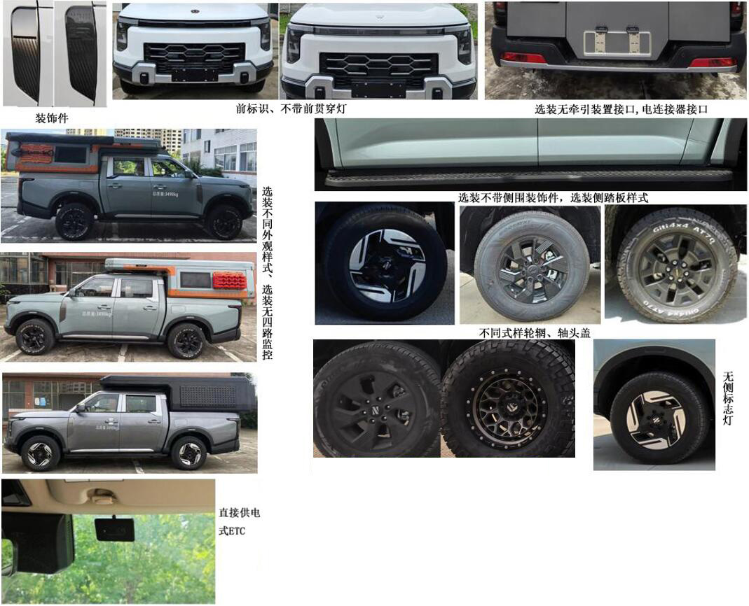 東嘉加樂牌DJV5032XLJPHEV1插電式混合動(dòng)力旅居車公告圖片