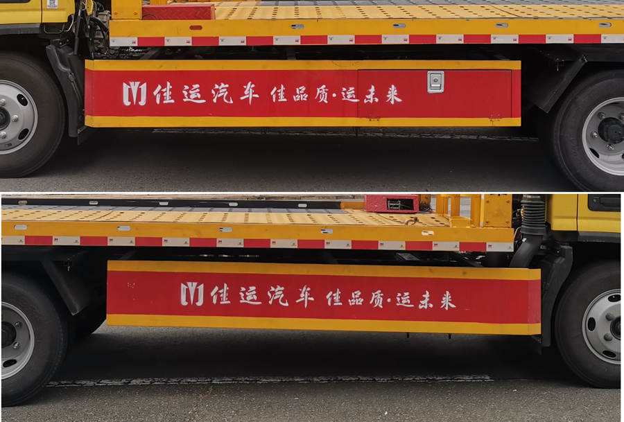 佳運(yùn)牌AJY5042TQZNGZZ6Z清障車公告圖片