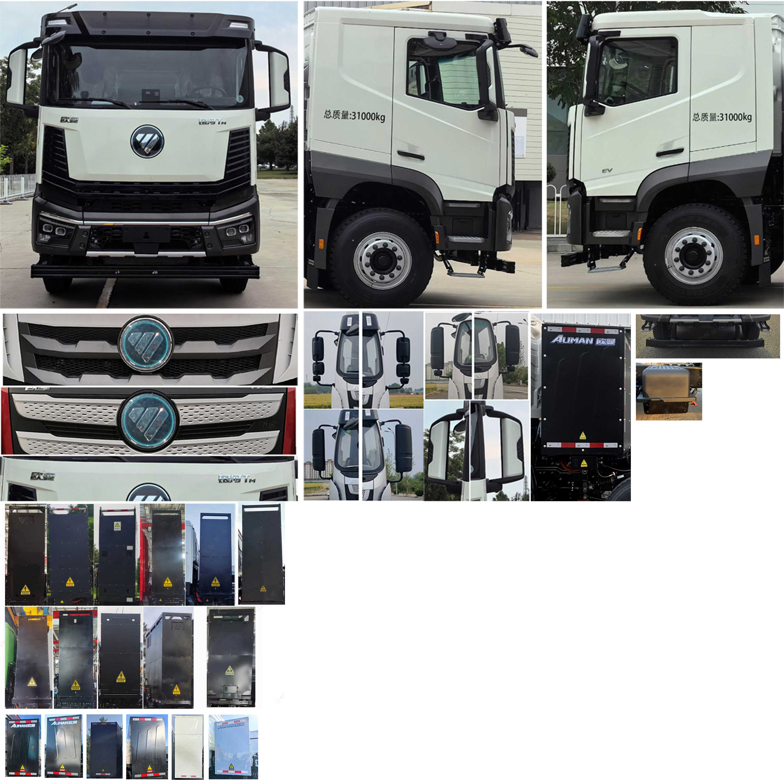 歐曼牌BJ5311GJBEVGRF-17純電動(dòng)混凝土攪拌運(yùn)輸車公告圖片