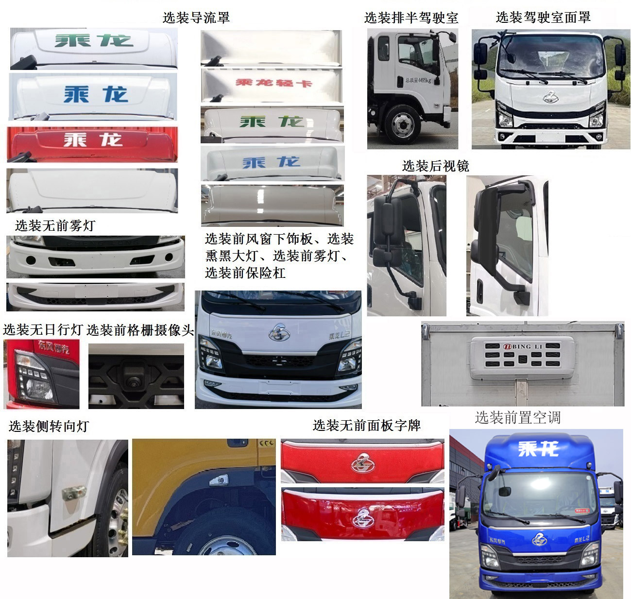 康牧晨遠牌KMH5041XCQLZ6雛禽運輸車公告圖片