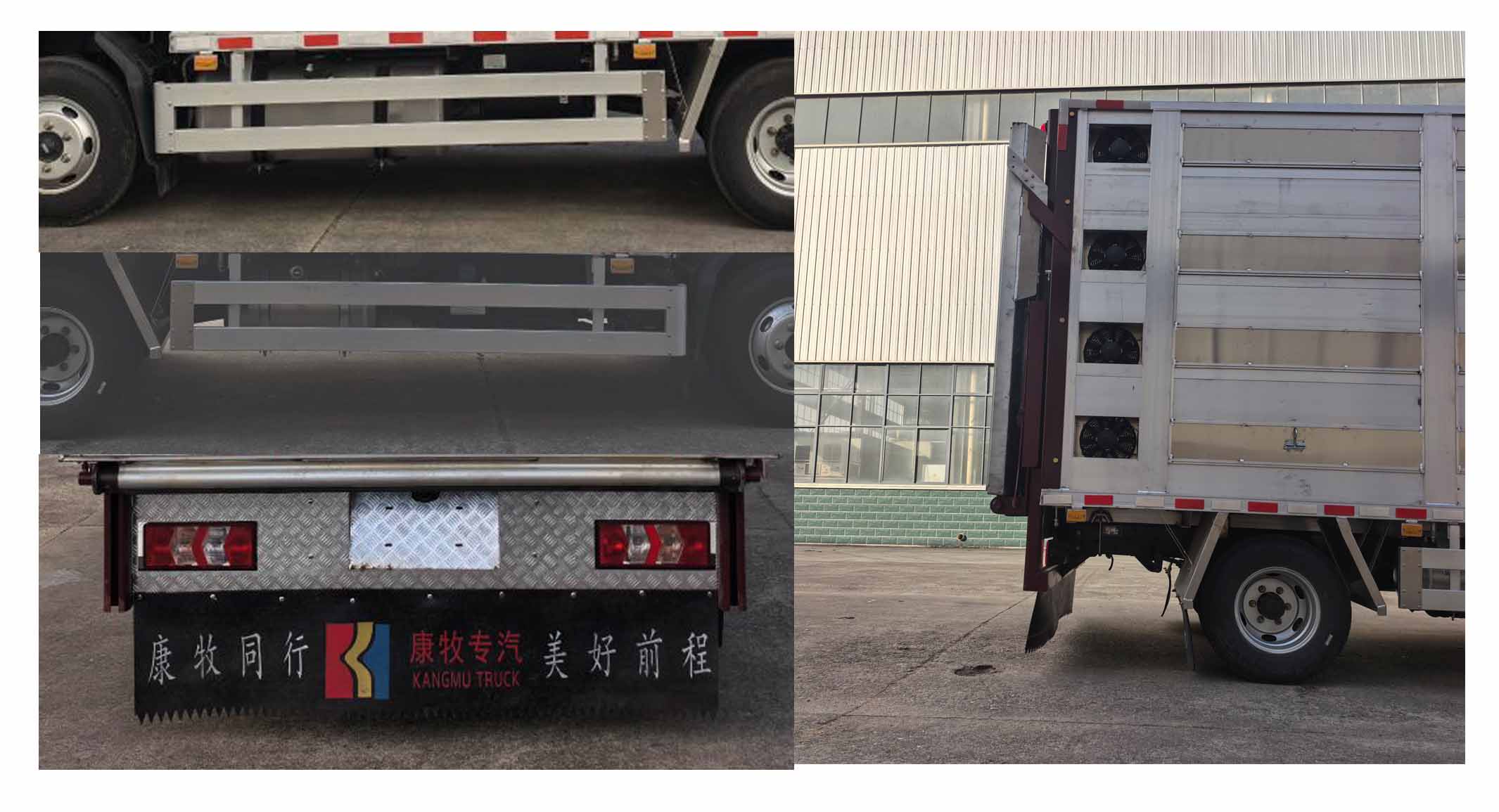 康牧晨遠牌KMH5041XCQLZ6雛禽運輸車公告圖片