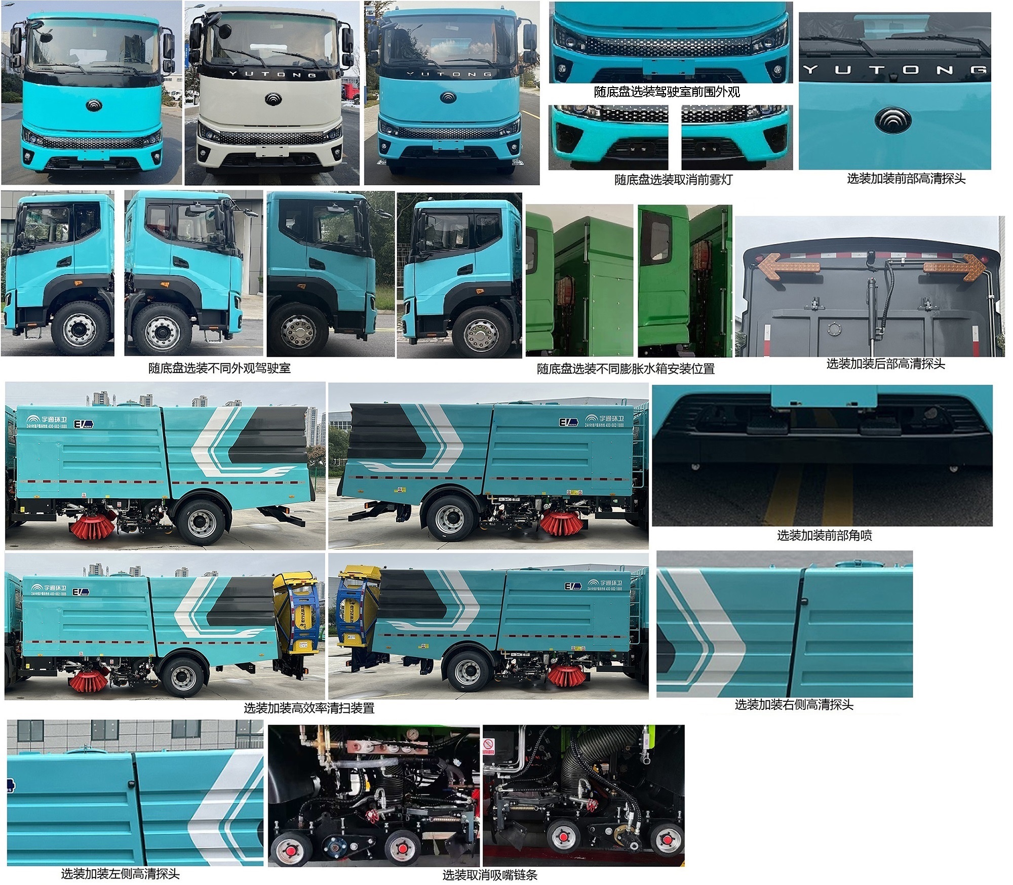 宇通牌YTZ5188TXSD3BEVA純電動(dòng)洗掃車公告圖片