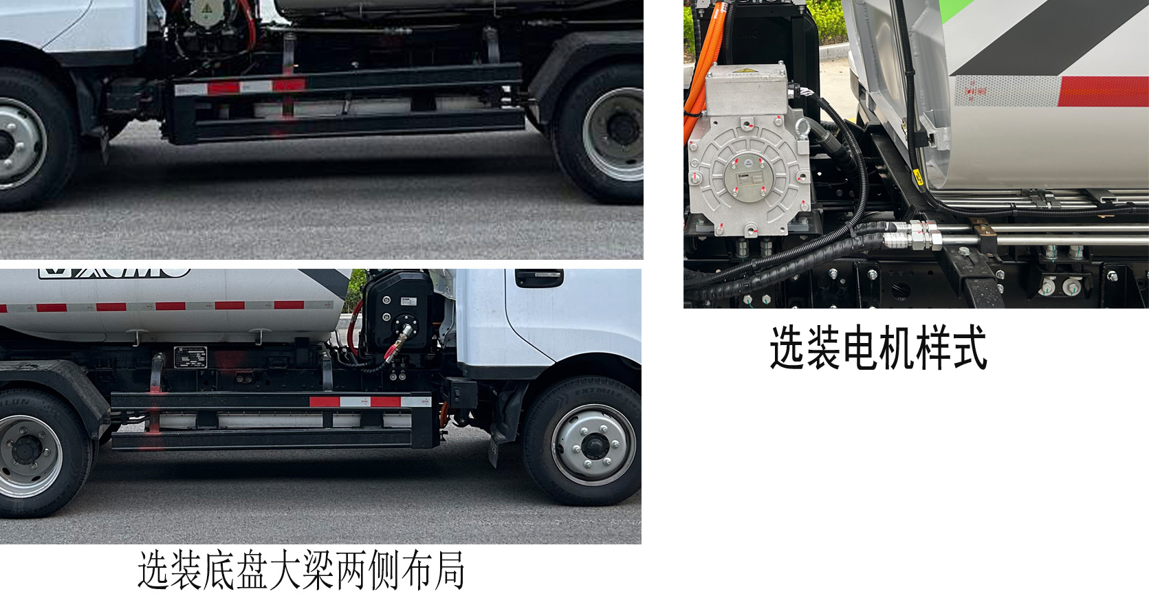 徐工牌XGH5041ZZZYBEVG純電動(dòng)自裝卸式垃圾車(chē)公告圖片