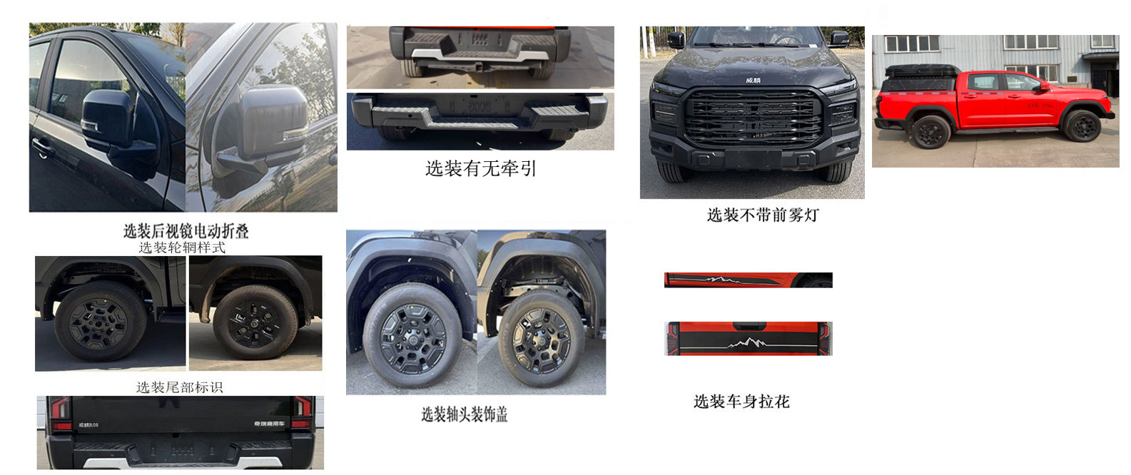 歌睿途牌GXC5030TSY宿營車公告圖片