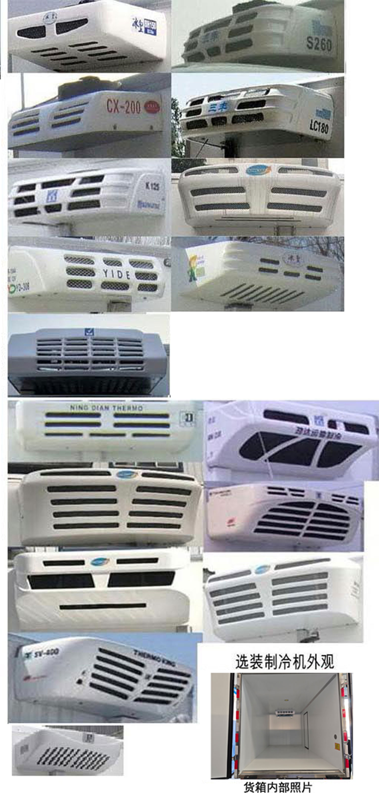福田牌BJ5030XLCSHEV80插電式增程混合動力冷藏車公告圖片