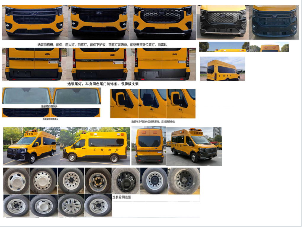 匠興牌ZWJ5045XXHJLE1救險(xiǎn)車公告圖片