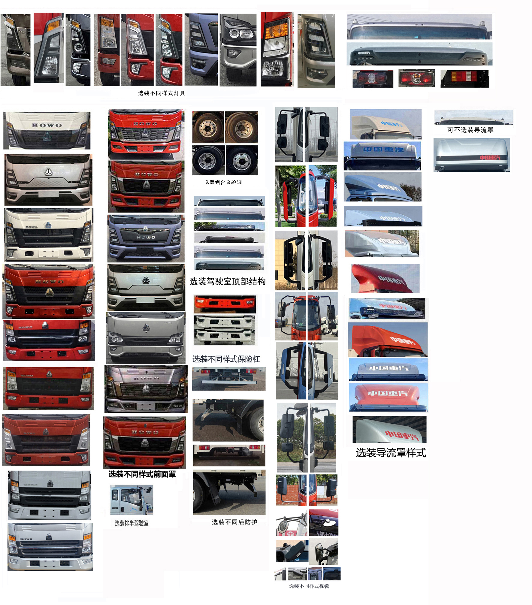 豪沃牌ZZ5047XXYG3414F144廂式貨車公告圖片