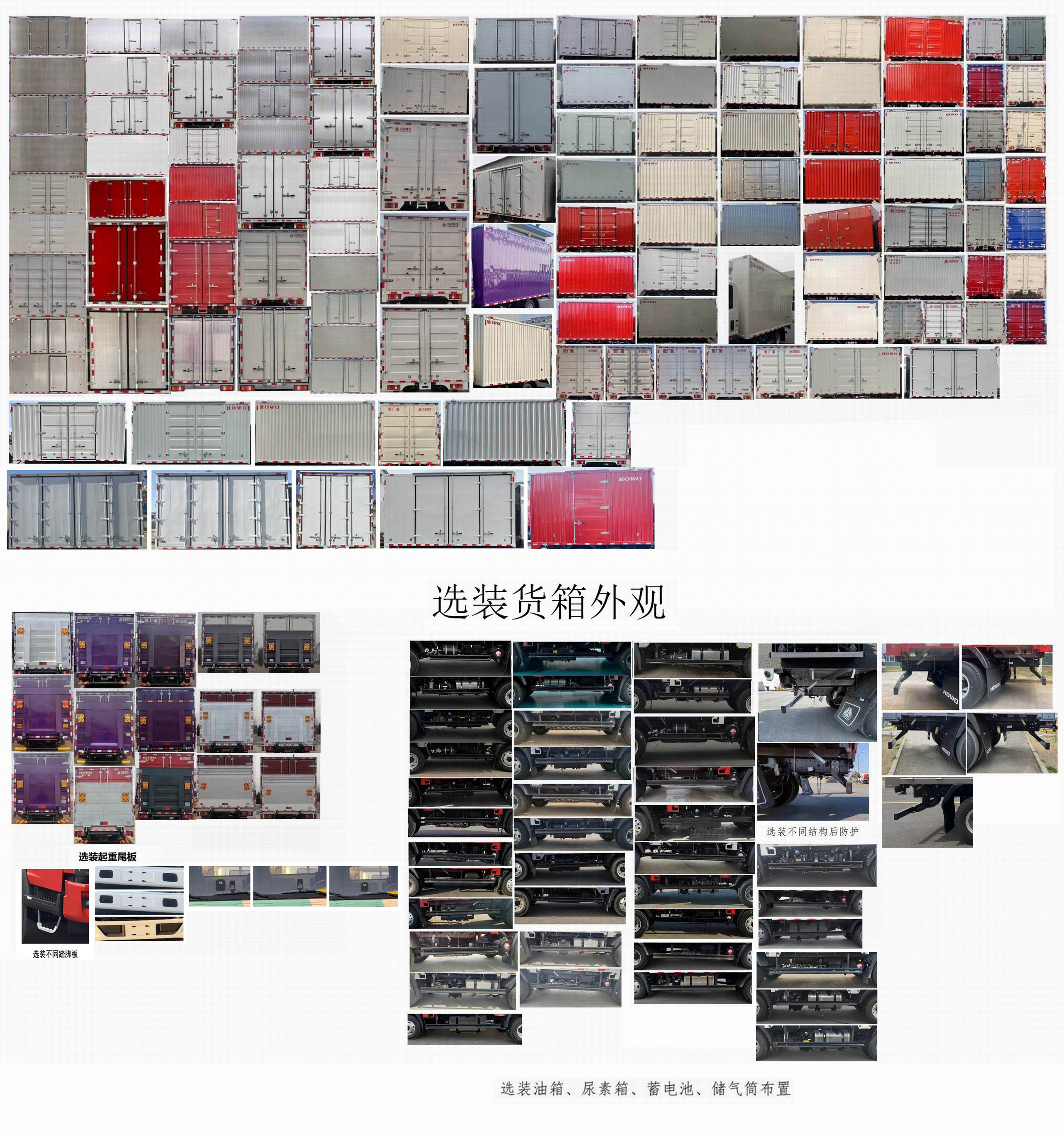 豪沃牌ZZ5047XXYG3414F144廂式貨車公告圖片