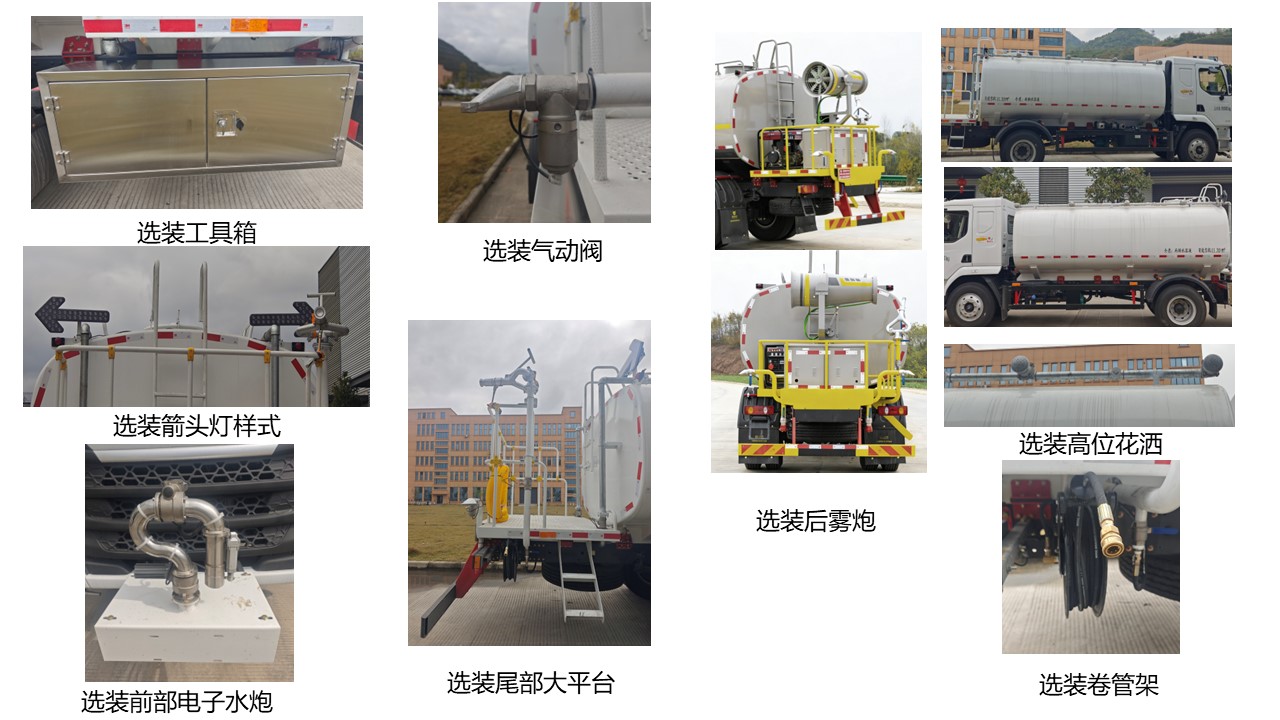胤鑫牌GYW5180GPSL6綠化噴灑車(chē)公告圖片