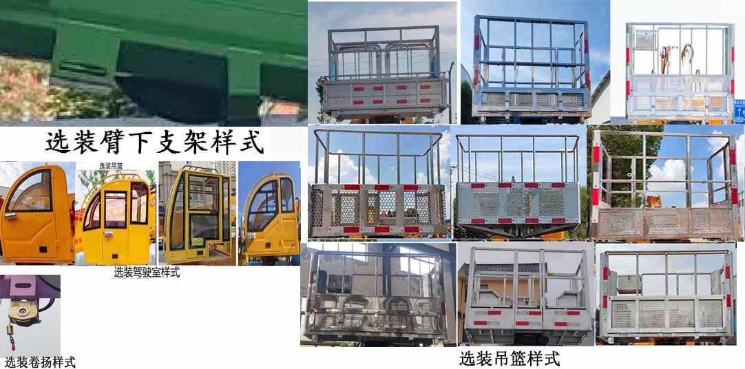 瑞雅晟牌RRR5250JGKC高空作業(yè)車公告圖片