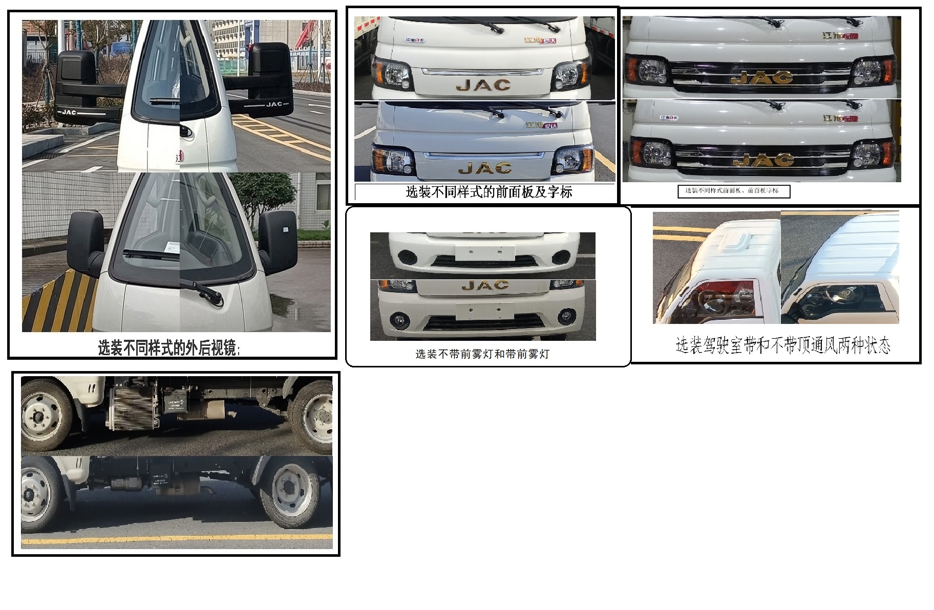 江淮牌HFC5036XYKPV3E7B4S翼開啟廂式貨車公告圖片