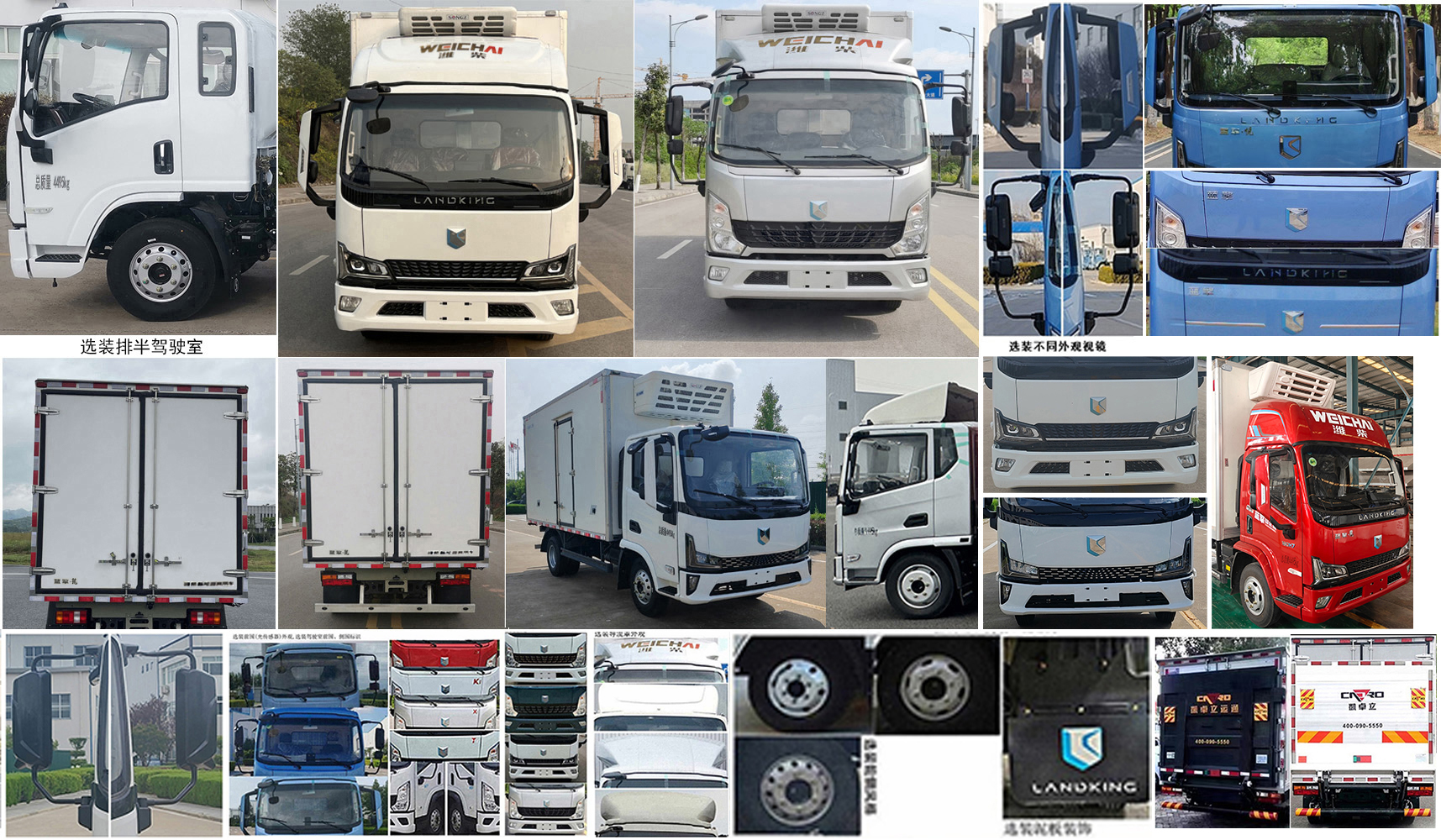 藍(lán)擎牌YTQ5041XLCKK335-LQ冷藏車(chē)公告圖片