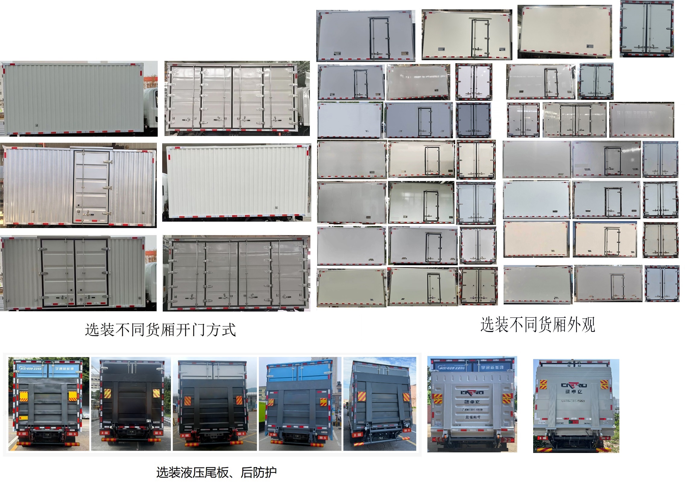 宇通牌ZKH5046XXYBEVA3純電動廂式貨車公告圖片