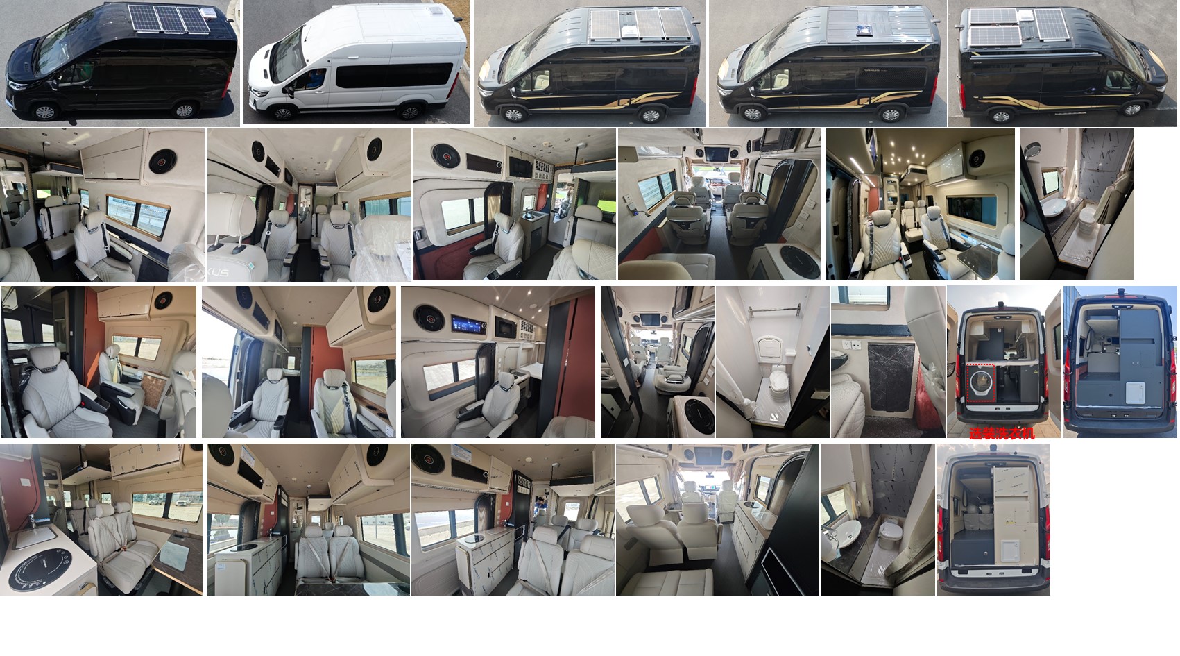大通牌SRV5045XLJH7CHEV-S插電式混合動(dòng)力旅居車公告圖片
