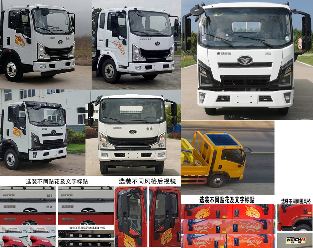 鼎宸騰興牌DCZ5048TFZZ6防撞緩沖車公告圖片