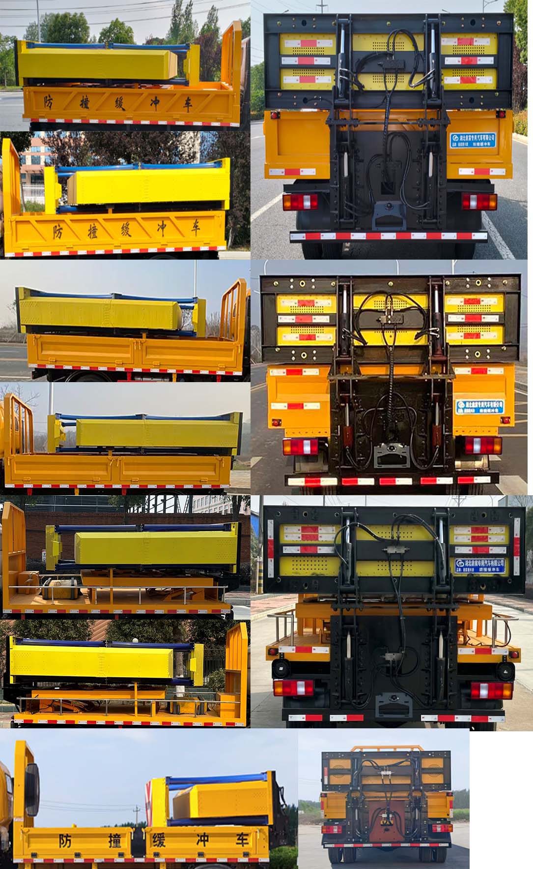 鼎宸騰興牌DCZ5048TFZZ6防撞緩沖車公告圖片