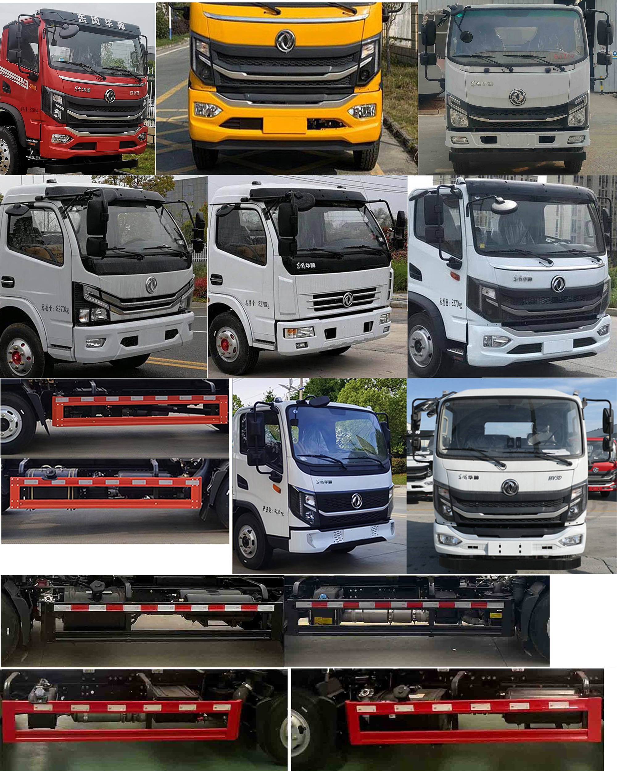 帝王環(huán)衛(wèi)牌HDW5083ZXXE6車廂可卸式垃圾車公告圖片
