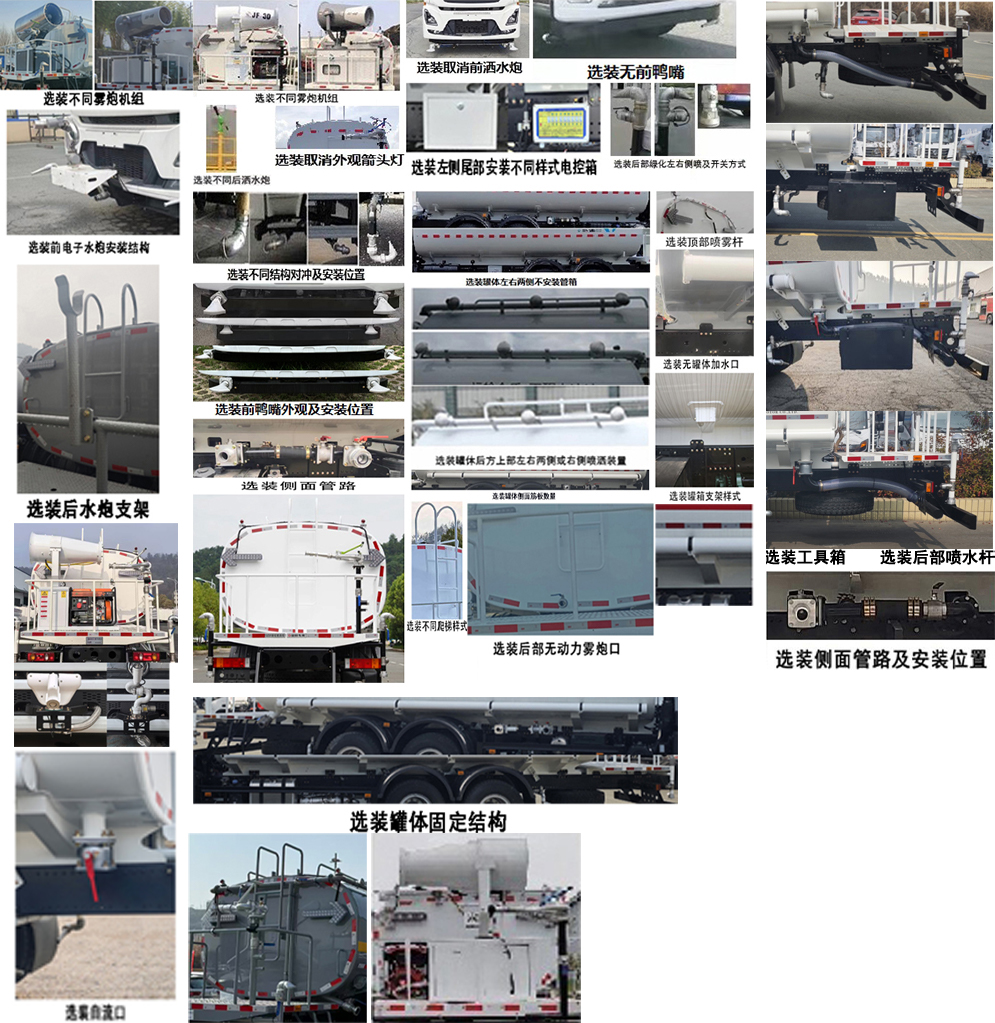 漢成牌HCS5310GSSSDF6灑水車公告圖片