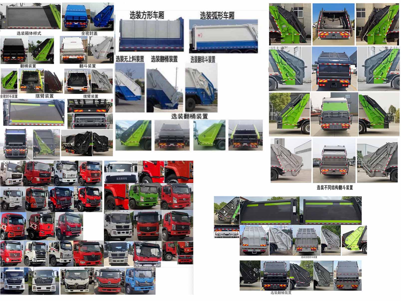 專致牌YZZ5250ZYSDV6壓縮式垃圾車公告圖片