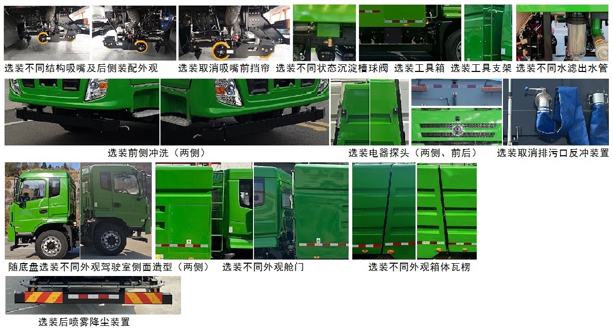 宇通牌YTZ5187TXSD1BEVA純電動洗掃車公告圖片