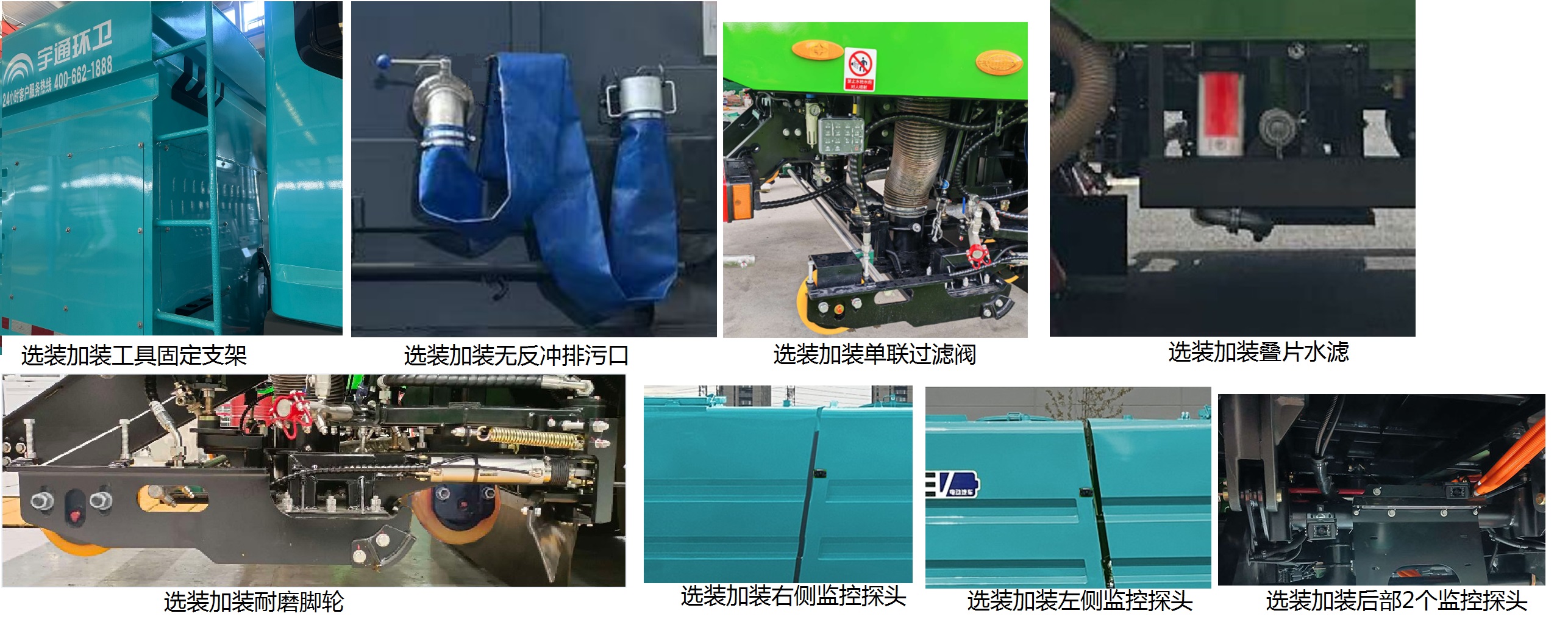 宇通牌YTZ5187TXSD1BEVA純電動洗掃車公告圖片