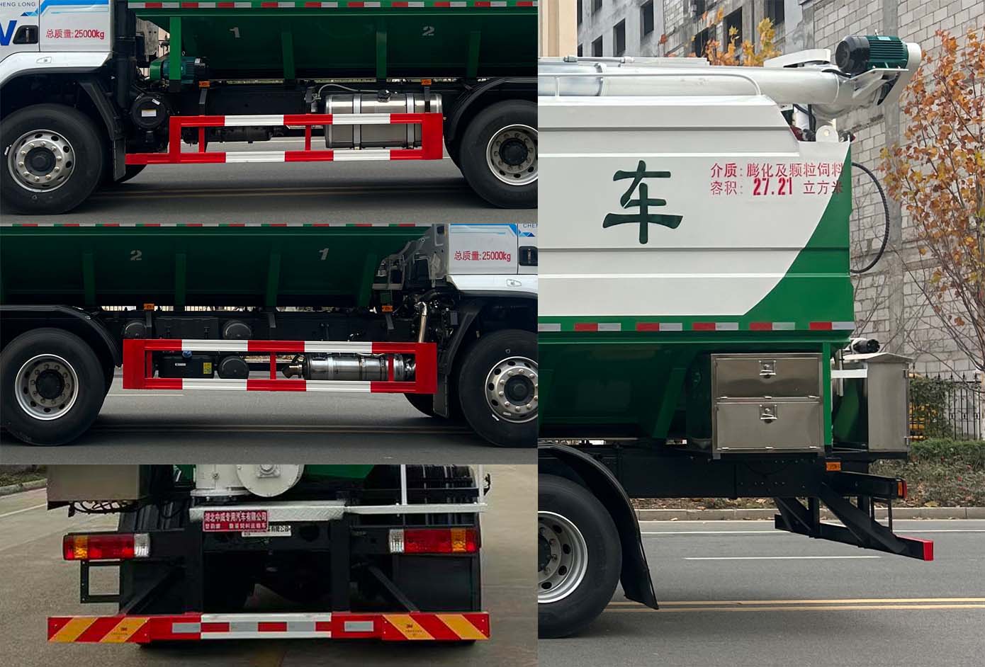 楚韻牌EZW5250ZSLLZ6散裝飼料運(yùn)輸車公告圖片