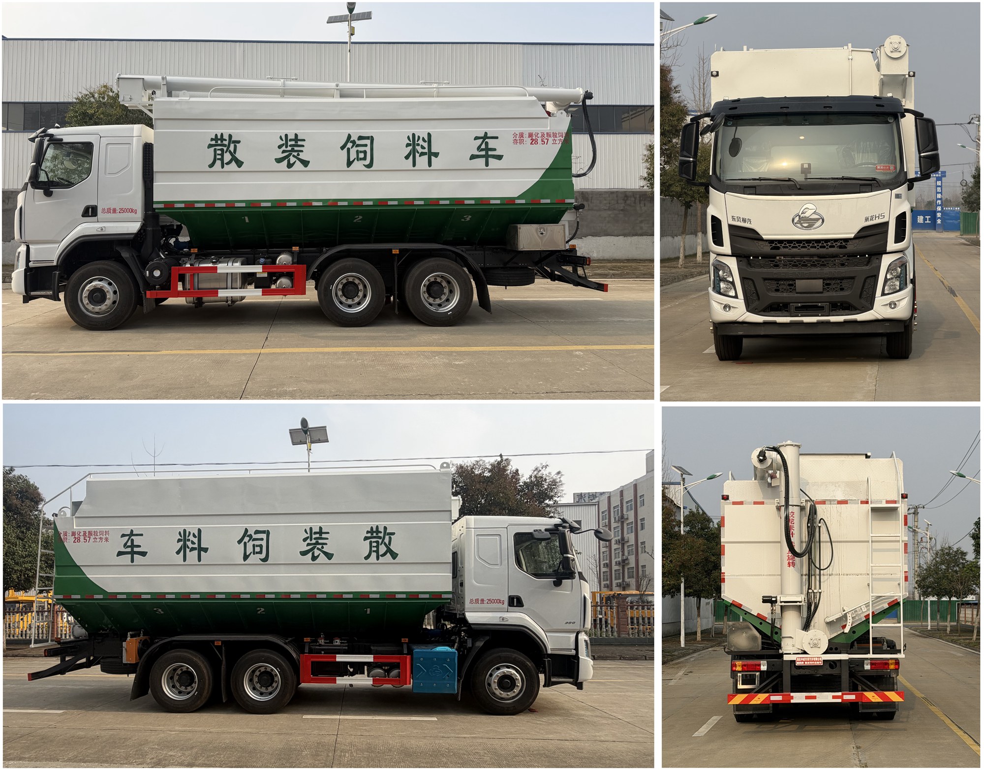 楚韻牌EZW5250ZSLLZ6散裝飼料運(yùn)輸車公告圖片