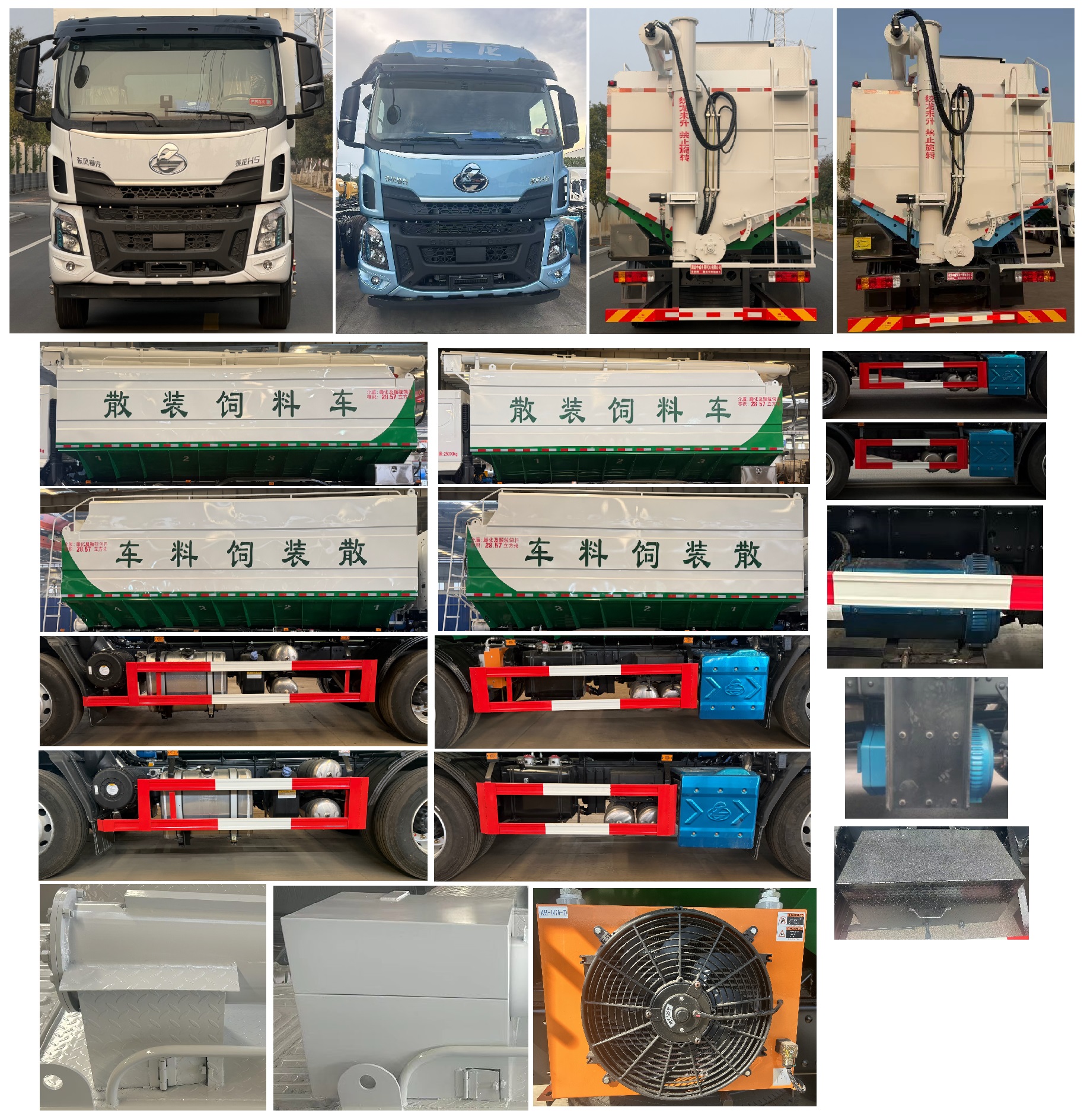 楚韻牌EZW5250ZSLLZ6散裝飼料運(yùn)輸車公告圖片