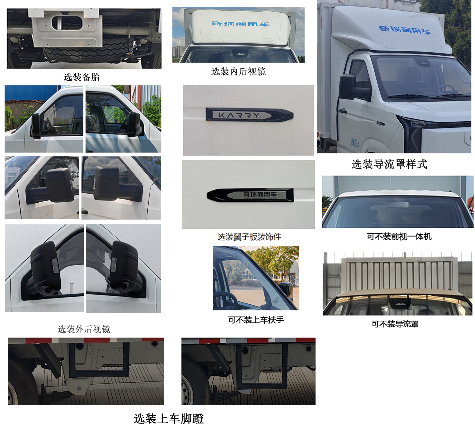 開瑞牌SQR5037XXYBEVH72純電動廂式貨車公告圖片