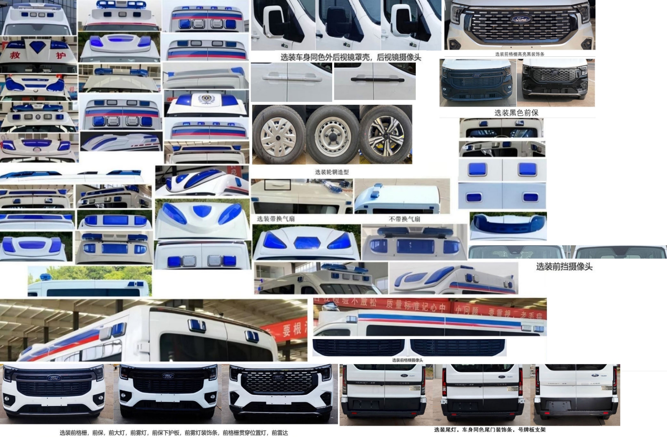 康福佳牌QJM5049XJH4Q救護(hù)車公告圖片