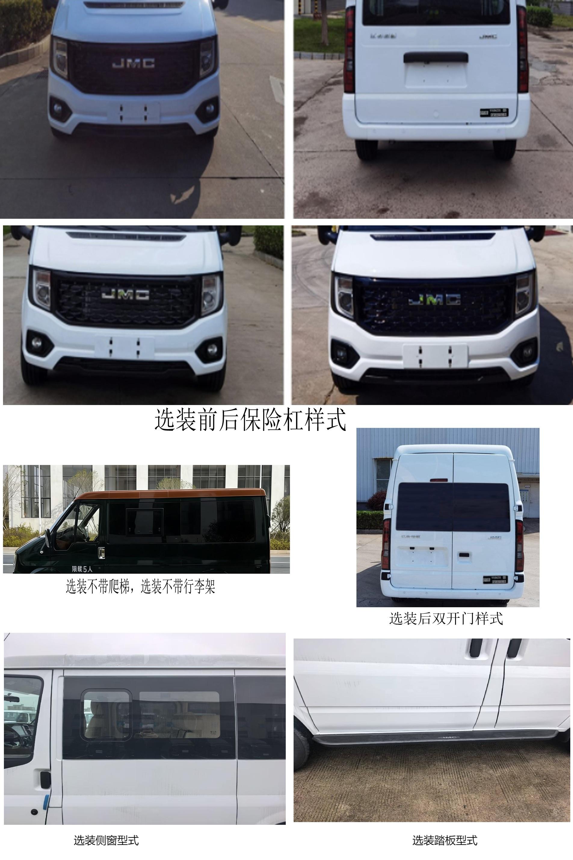 沃森威爾牌WWS5042TSY宿營(yíng)車公告圖片