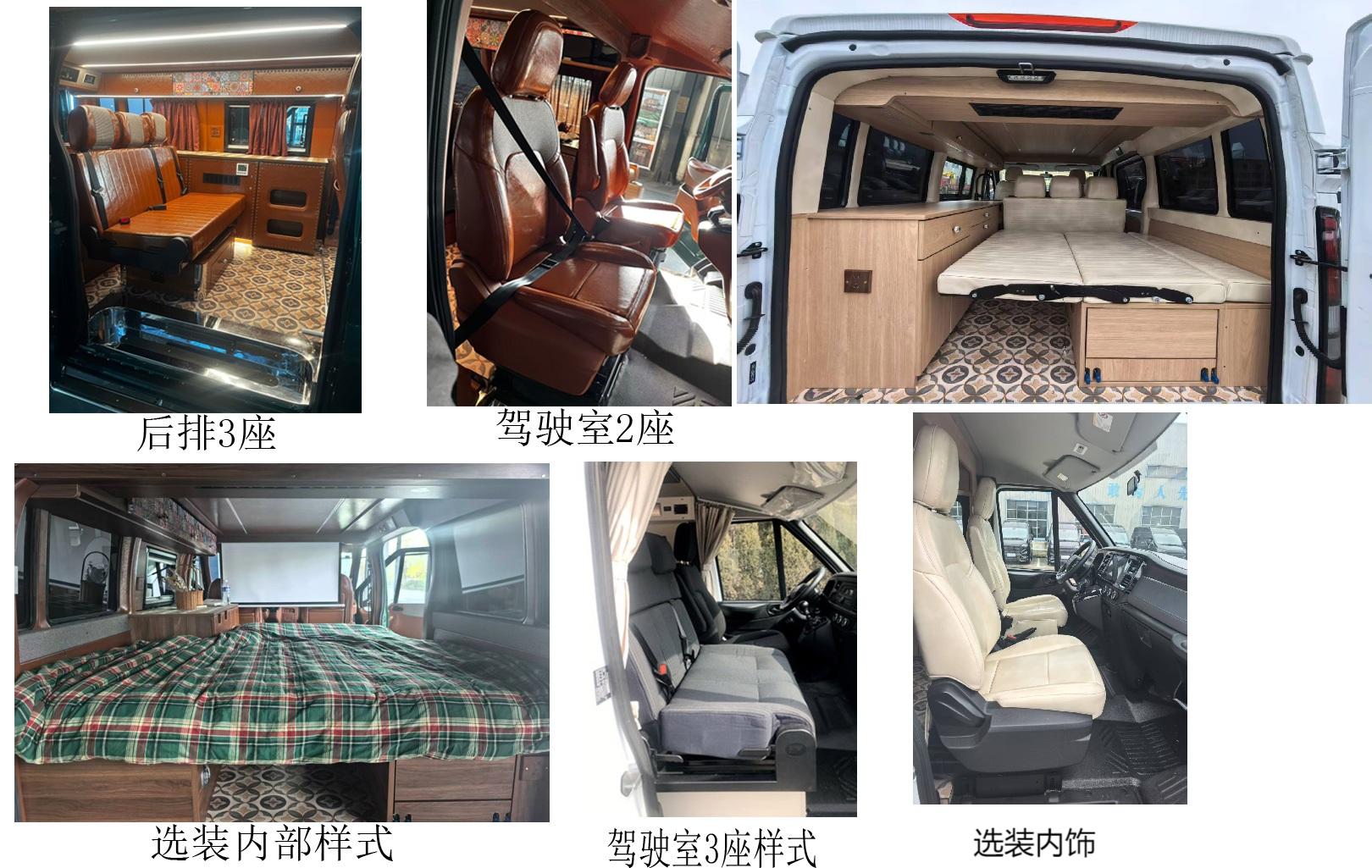 沃森威爾牌WWS5042TSY宿營(yíng)車公告圖片