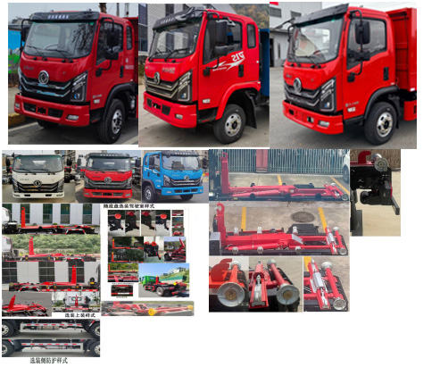 專致牌YZZ5110ZXXEQ6車廂可卸式垃圾車公告圖片