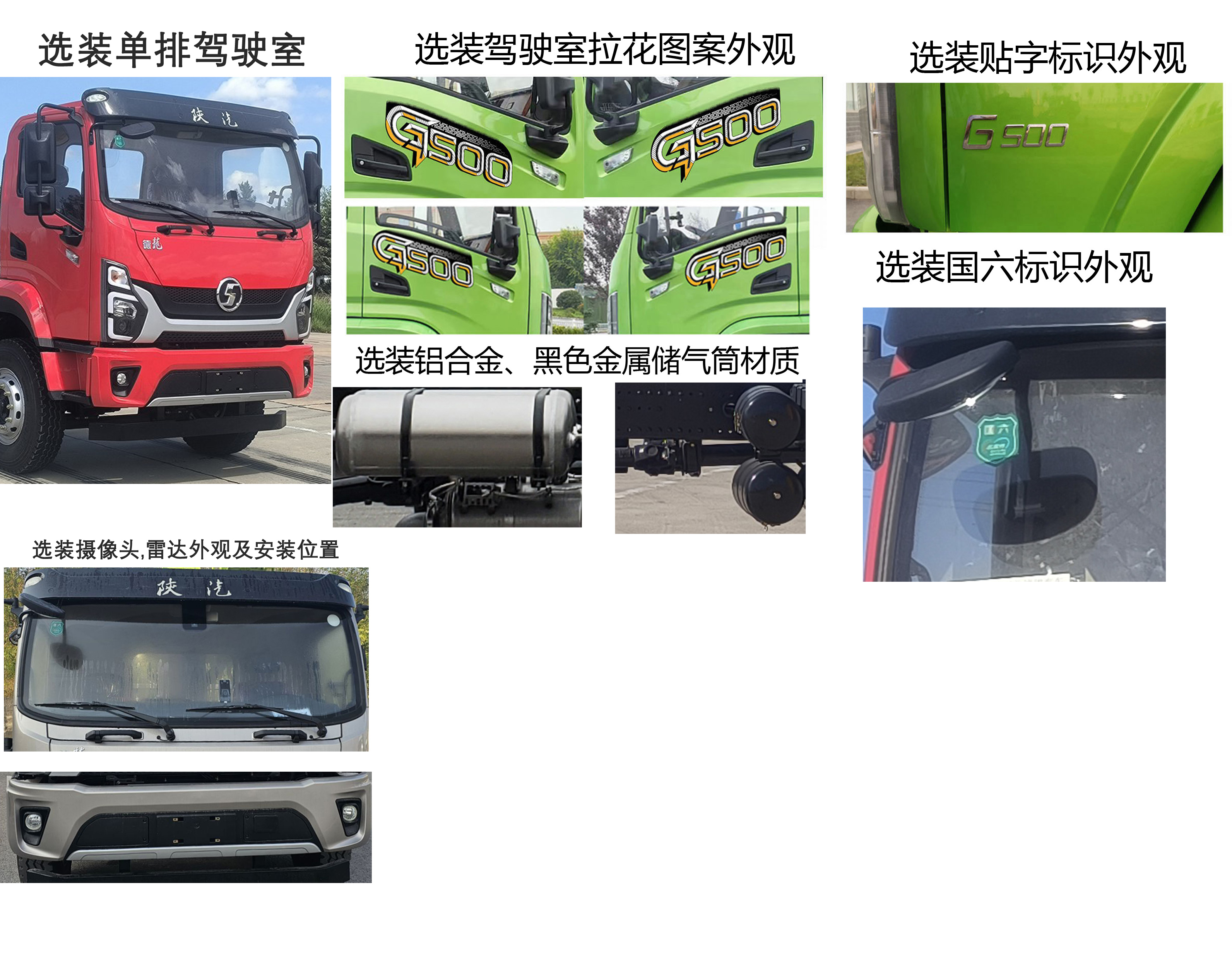 陜汽牌SX5185TPBBP6511平板式貨車公告圖片
