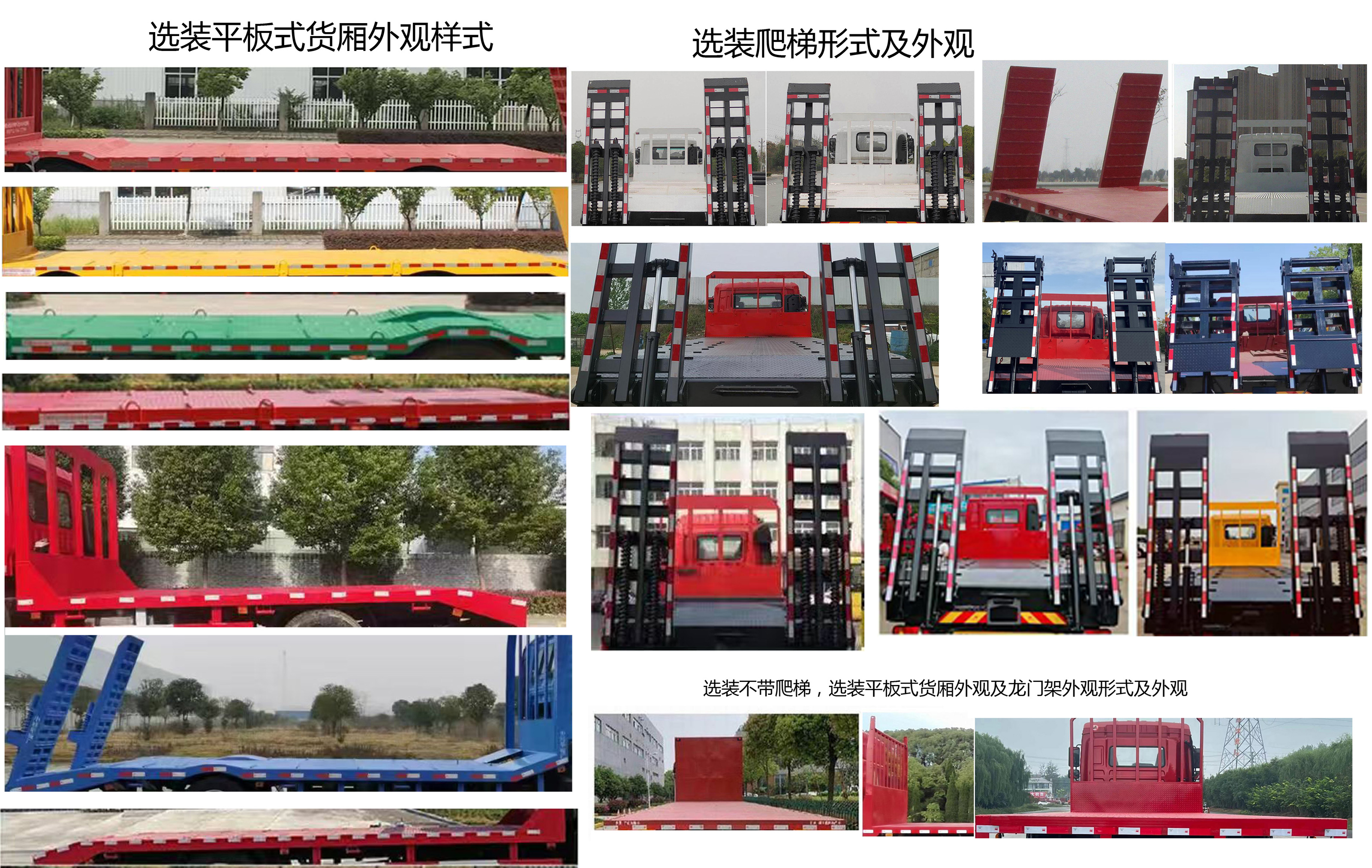 陜汽牌SX5185TPBBP6511平板式貨車公告圖片