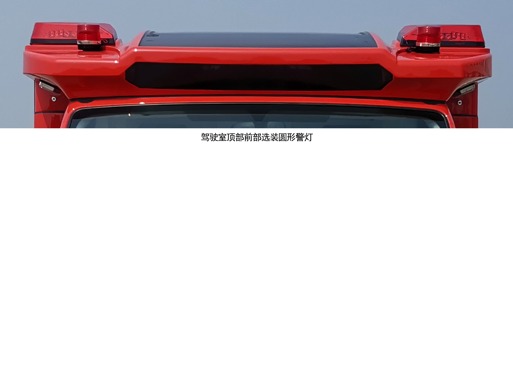 金盛盾牌JDX5060GXFAP10/ER6壓縮空氣泡沫消防車公告圖片