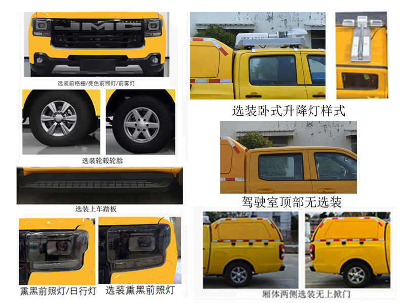 桐工牌TBJ5031XGC工程車公告圖片