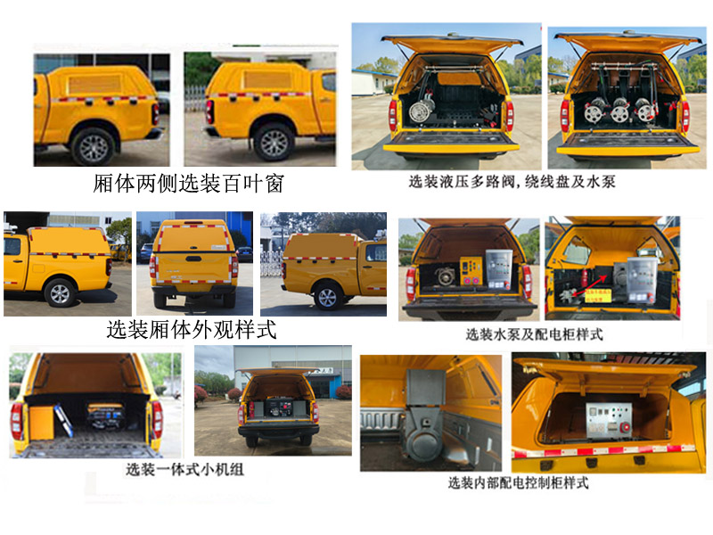 桐工牌TBJ5031XGC工程車公告圖片