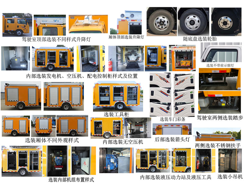 桐工牌TBJ5042XGC工程車公告圖片