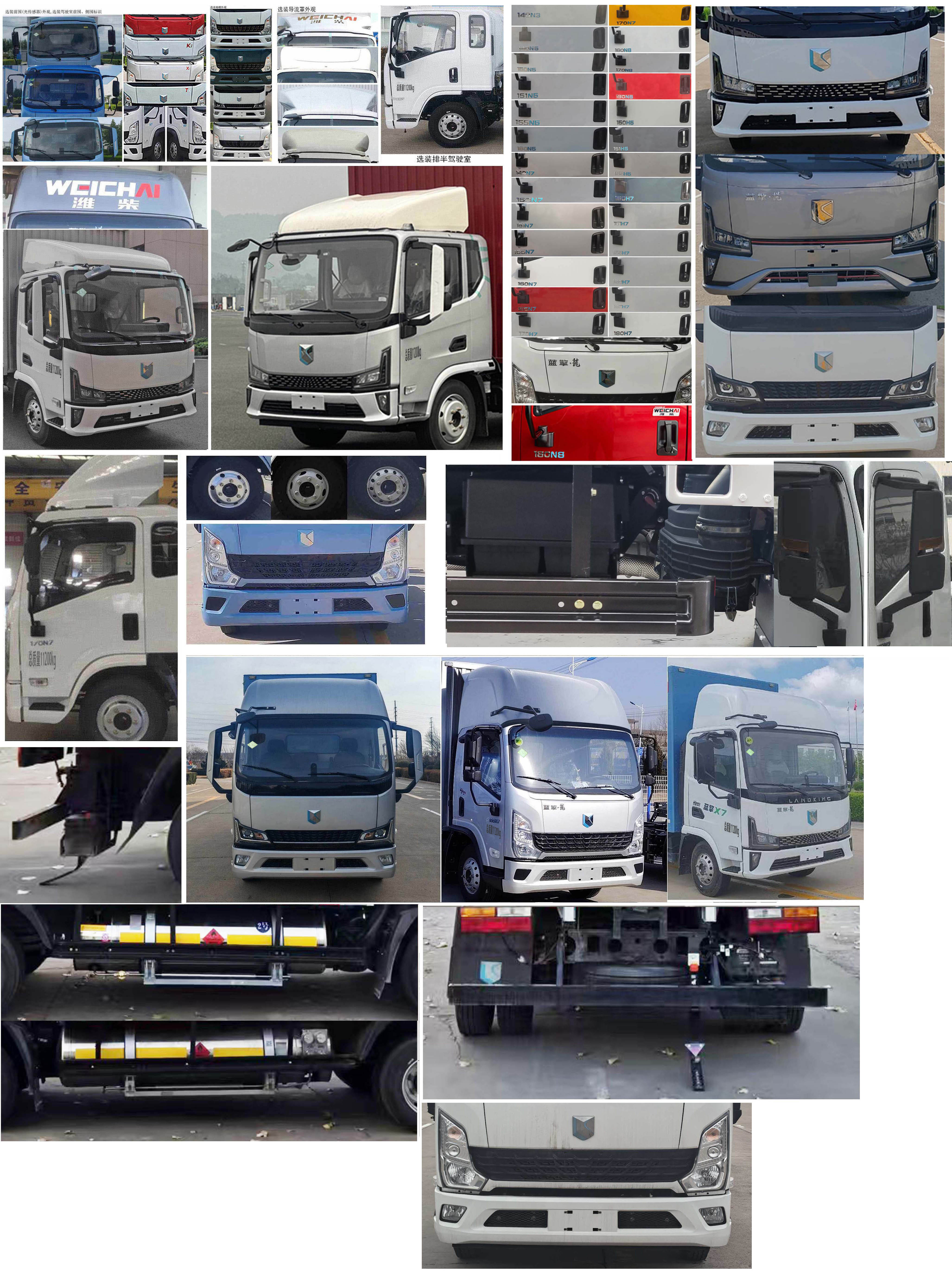 藍擎牌YTQ5115XXYKJ361-LQ廂式貨車公告圖片