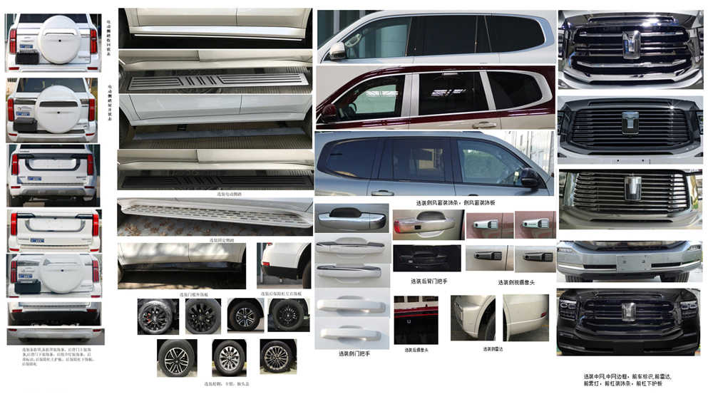 襄汽牌JDV5030XZH指揮車公告圖片