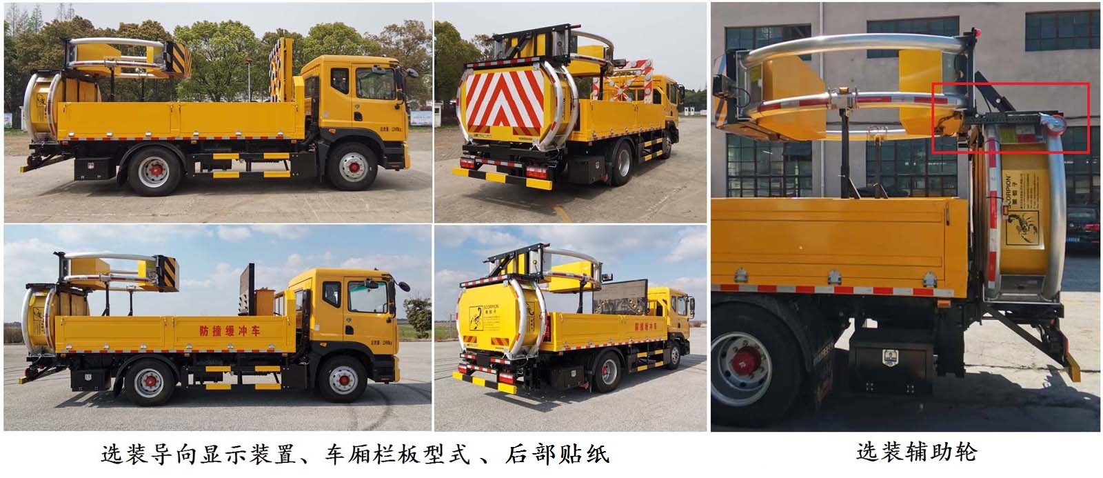 眾田牌ZTP5123TFZ防撞緩沖車公告圖片