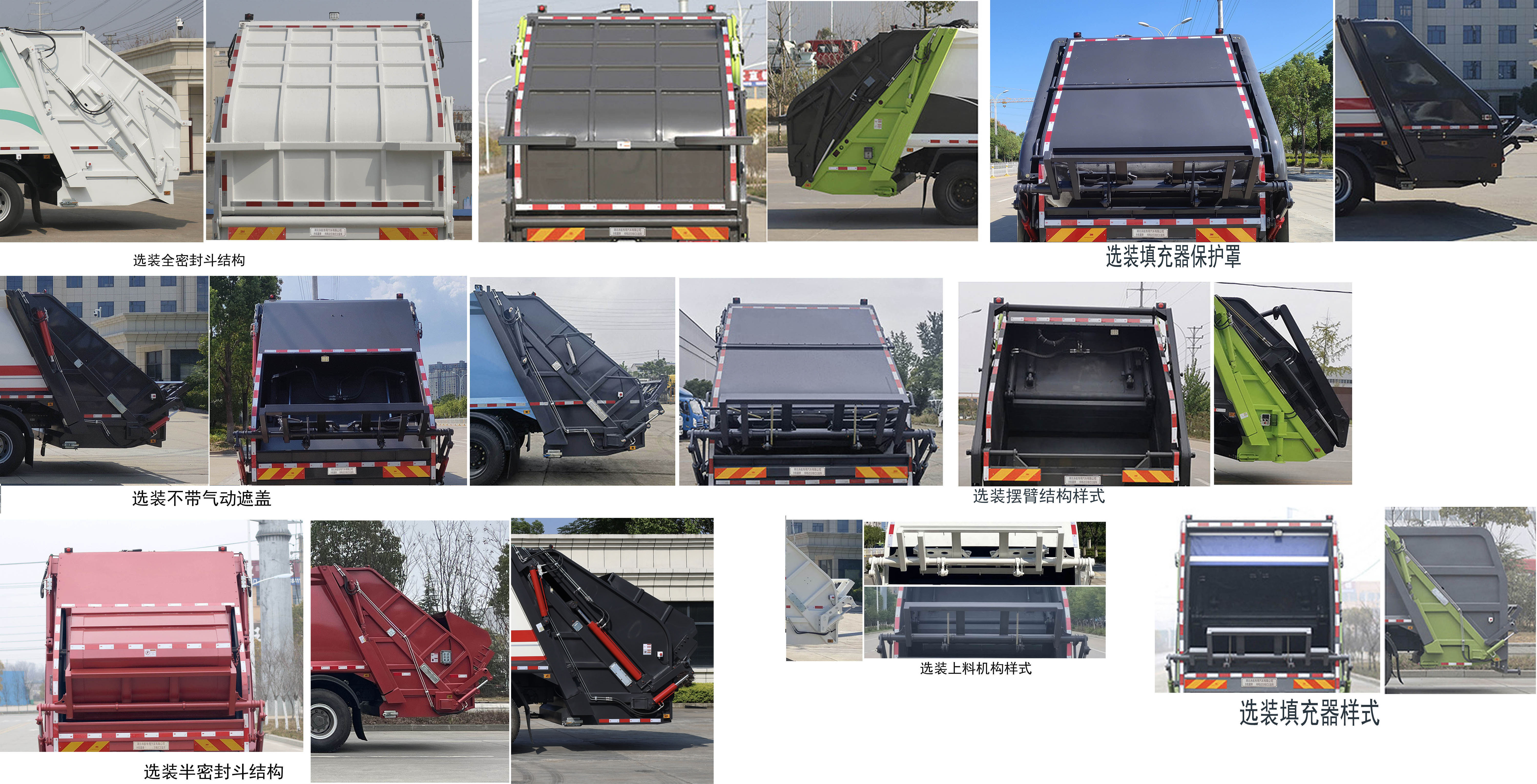 永航星牌YHA5310ZYSHSBEV純電動(dòng)壓縮式垃圾車公告圖片