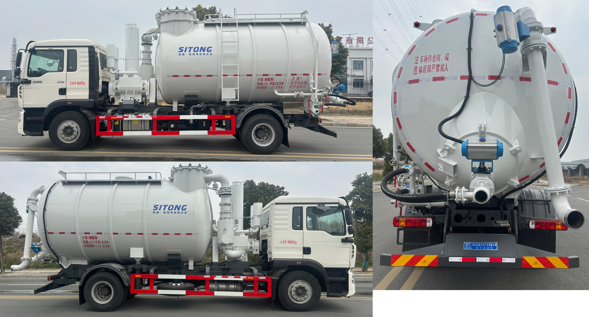 豐霸牌STD5180GXYZH6吸引壓送車公告圖片