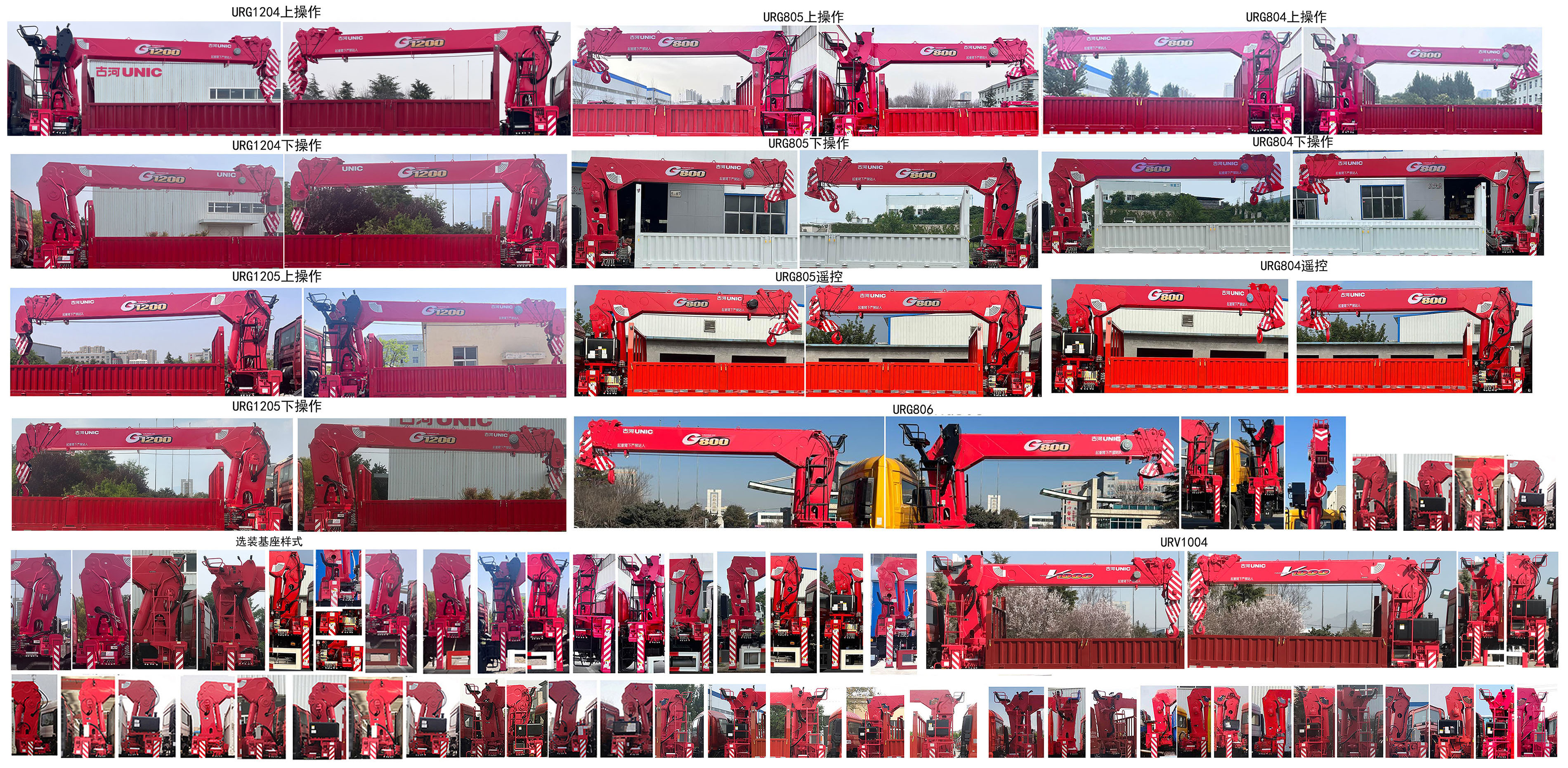 古隨牌TGH5250JSQF6隨車起重運輸車公告圖片