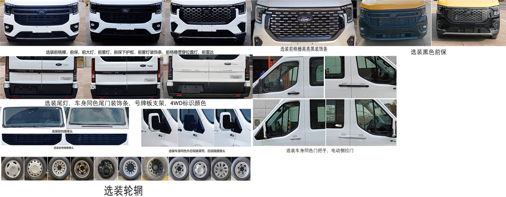 江改牌JX5055XJCML26-W檢測(cè)車公告圖片