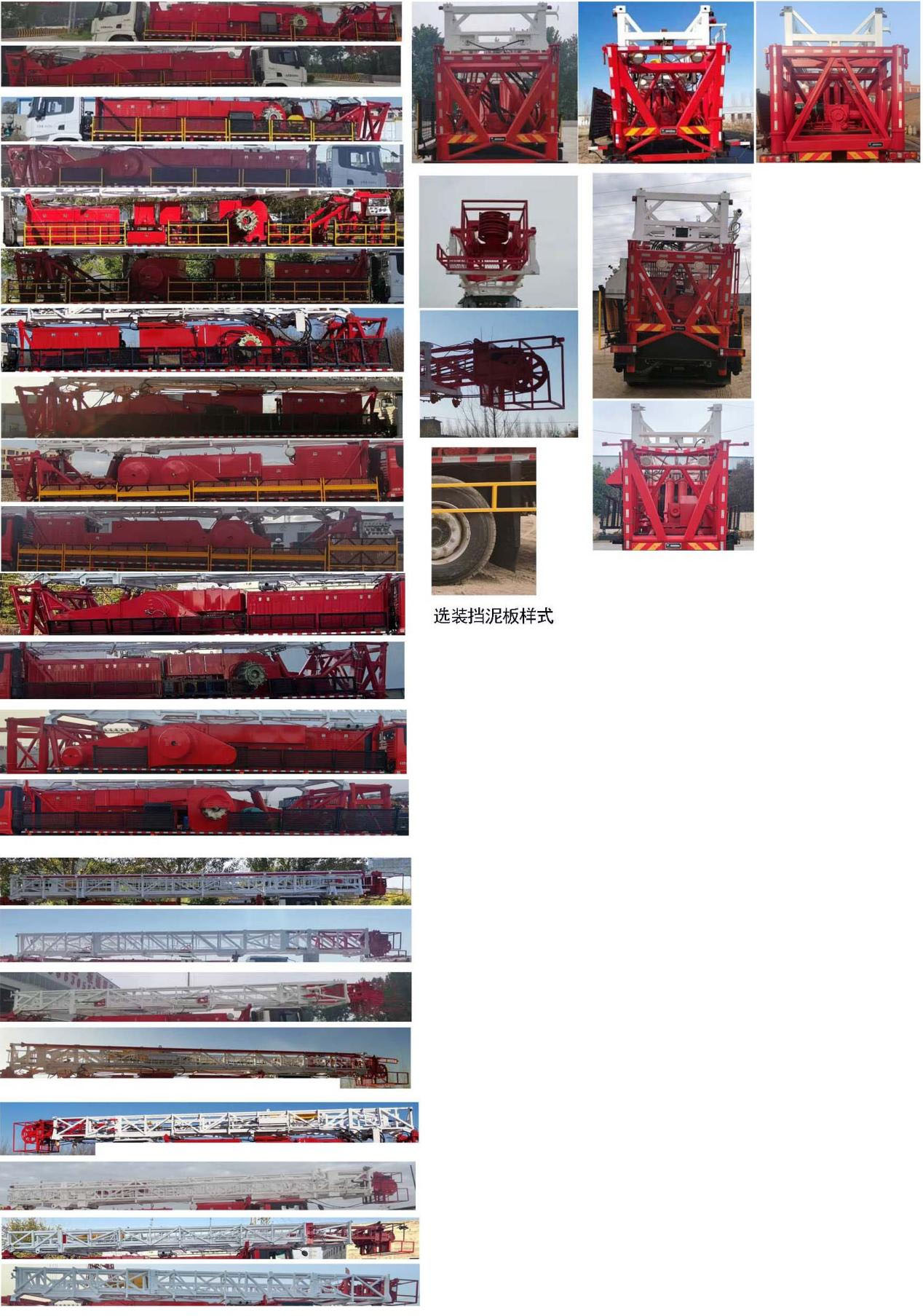 專(zhuān)致牌YZZ5530TXJSX6修井機(jī)公告圖片