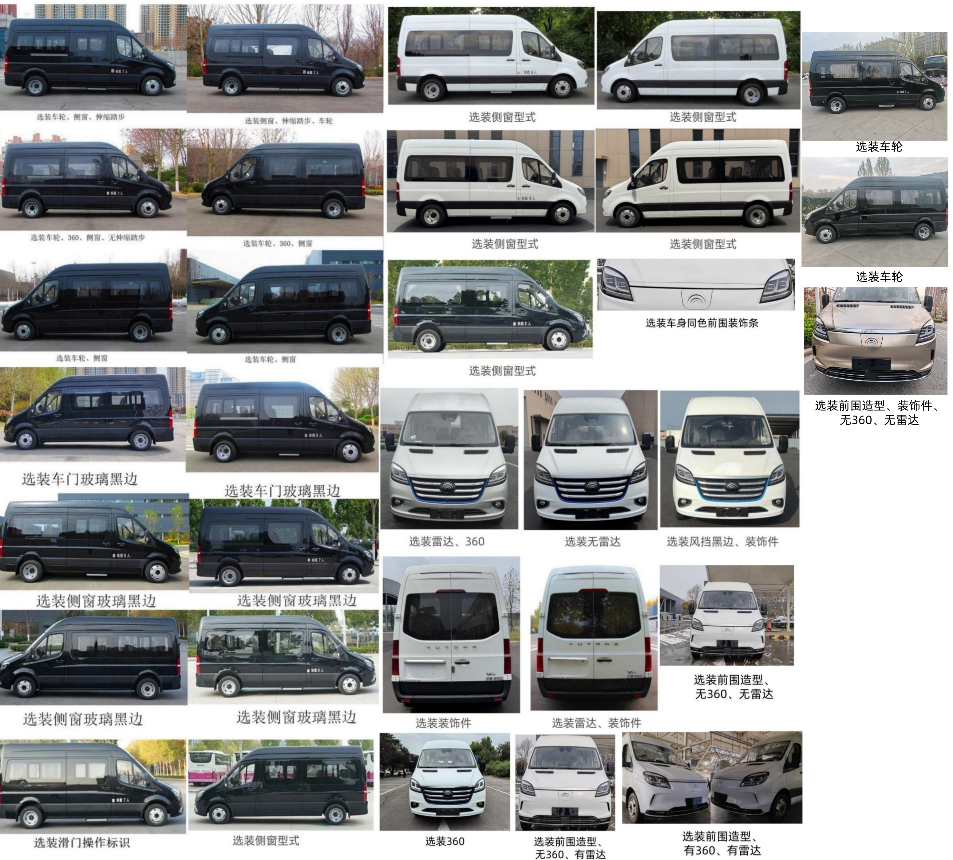 宇通牌ZK5046XSWBEVY35純電動商務(wù)車公告圖片