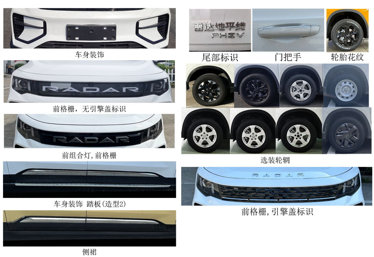 新馬牌XMX5030XJCHEVJL3插電式混合動(dòng)力檢測車公告圖片