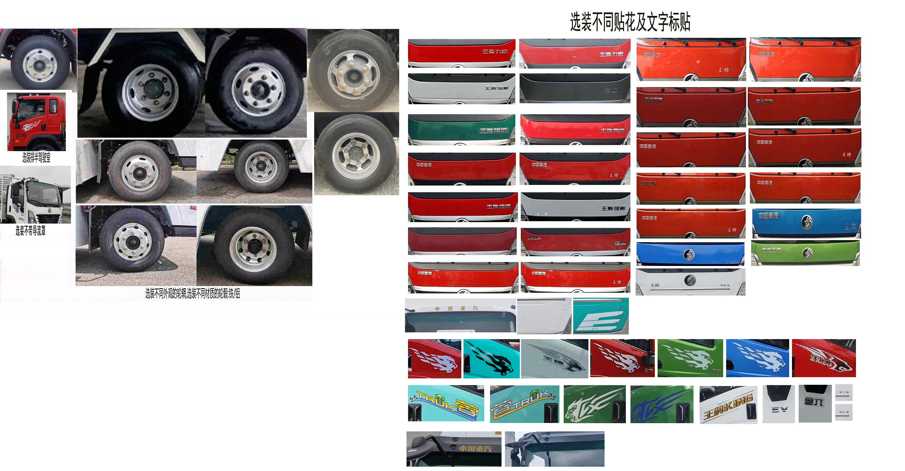 王牌牌CDW5044TPBH381EFA平板式貨車公告圖片